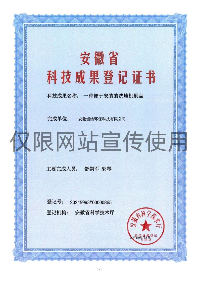 广元科技成果转化证书