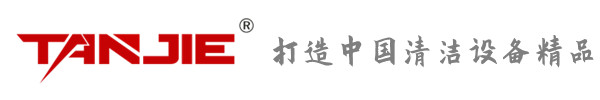 广元坦洁环保